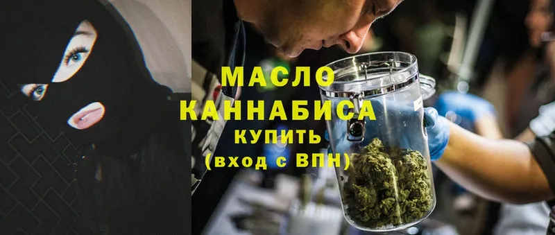 ТГК THC oil  hydra ссылки  Будённовск  наркотики 